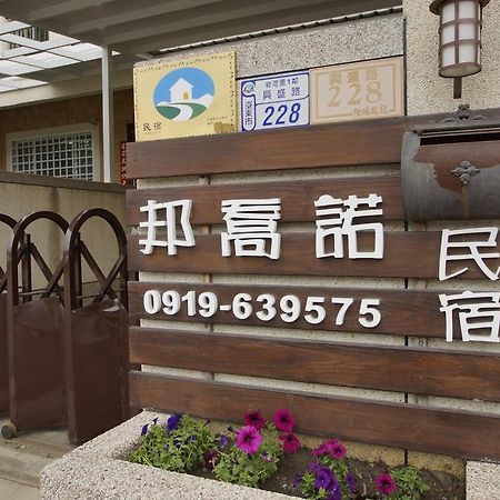 Bang Qiaonuo - Peng'S Family Apartment Taitung Ngoại thất bức ảnh